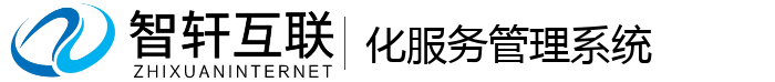 化服务管理系统